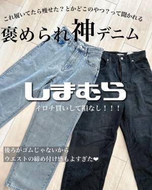 「もぅこれはガチで」＜激推し＞！！【しまむら】「ほぼ毎日履いてる」”ボトムス”まとめ
