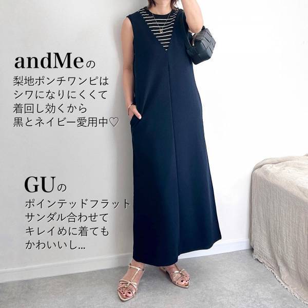 「相性抜群」で「大活躍です」♡♡【GU】”ポインテッドフラットサンダル”で「抜け感」プラスっ！