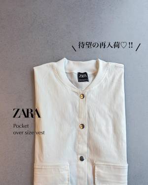 ようやく「ゲットした」！！【ZARA】「色味が可愛い♡」”ベスト”2選