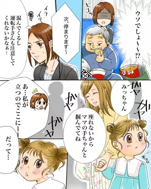 【少女が救世主！？】バス乗車時『騒音＆席を占領する』迷惑客が！？様子を見ていた”少女の一言”で状況が一変する！！