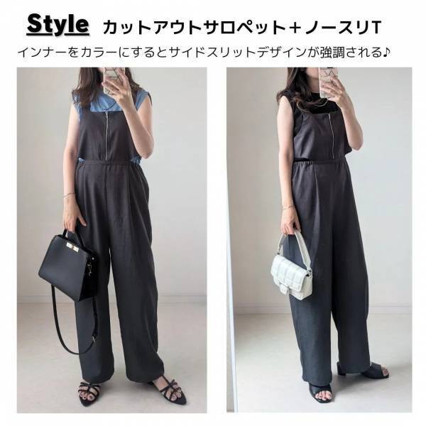 この「スリット」に惹かれた！！挑戦しやすい！【しまむら】で人気の”カットアウトサロペット”