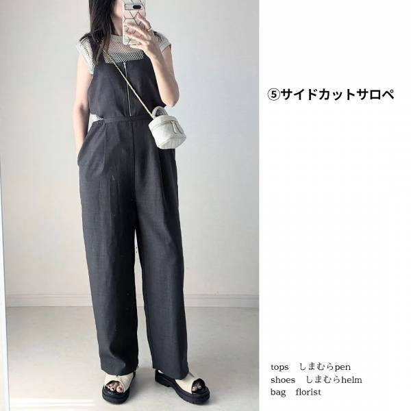 この「スリット」に惹かれた！！挑戦しやすい！【しまむら】で人気の”カットアウトサロペット”