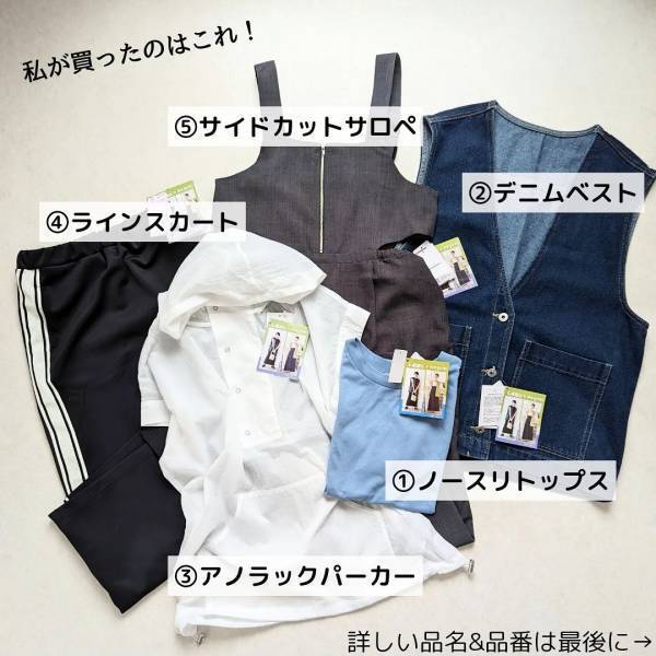 この「スリット」に惹かれた！！挑戦しやすい！【しまむら】で人気の”カットアウトサロペット”