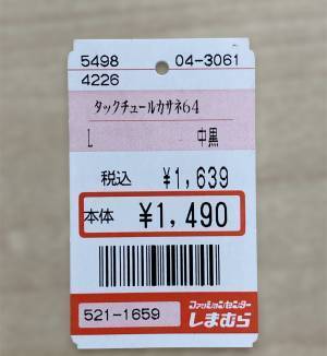 「一目惚れした」♡お手入れも楽ちん！【しまむら】1枚で「エレガント」な”チュールトップス”特集