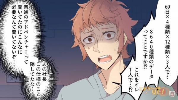 「これをオレ1人で…！？」先輩に紹介された職場はブラック！？休みなしで働くも…⇒給料日に【発覚した事実】に絶望…