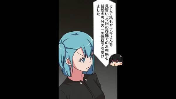 父の葬式で…「じゃ、ご愁傷様～w」失礼すぎる坊さん！？なのにお布施は”100万円”を求め…坊さんの”本性”と”金の使い道”に、家族は大激怒！？