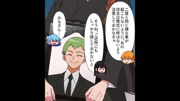 父の葬式で…「じゃ、ご愁傷様～w」失礼すぎる坊さん！？なのにお布施は”100万円”を求め…坊さんの”本性”と”金の使い道”に、家族は大激怒！？