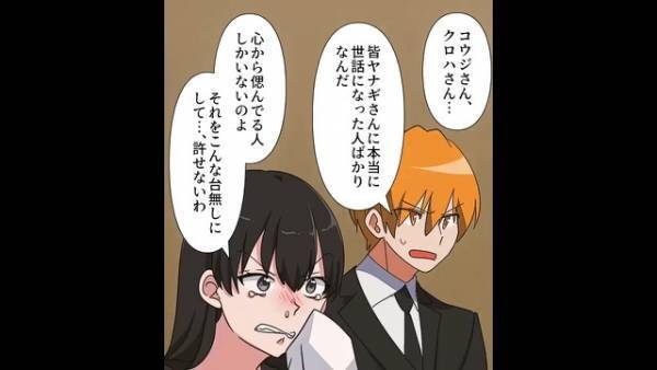 父の葬式で…「じゃ、ご愁傷様～w」失礼すぎる坊さん！？なのにお布施は”100万円”を求め…坊さんの”本性”と”金の使い道”に、家族は大激怒！？