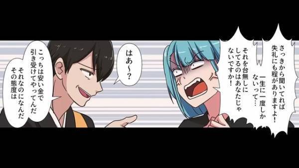 父の葬式で…「じゃ、ご愁傷様～w」失礼すぎる坊さん！？なのにお布施は”100万円”を求め…坊さんの”本性”と”金の使い道”に、家族は大激怒！？
