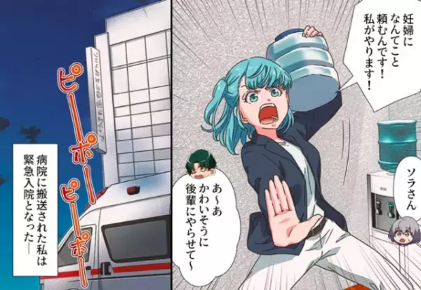 妊婦に『重労働』をさせる上司…「妊婦になんてこと！」後輩の一喝で一安心！と思いきや⇒激化する”マタハラ”で、体に異変が起こる！？