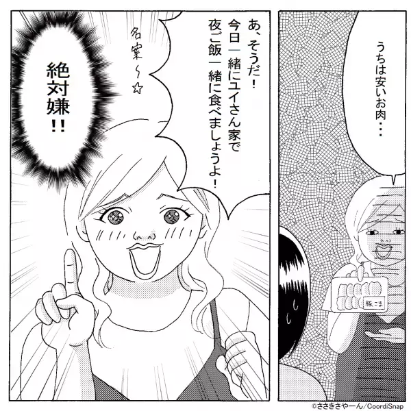 買い物中『国産の黒毛和牛』を狙うママ友が！？→次の瞬間…ママ友から”笑顔で提案された”内容にレジへ直行…！