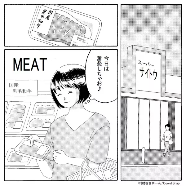 買い物中『国産の黒毛和牛』を狙うママ友が！？→次の瞬間…ママ友から”笑顔で提案された”内容にレジへ直行…！