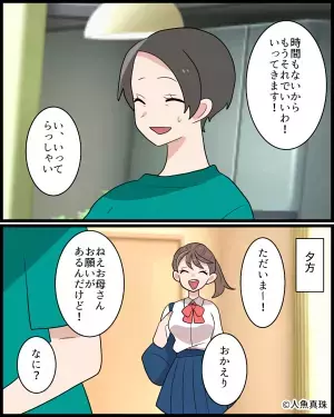 兄のミスで『デカ盛り弁当を持参』した女学生。帰宅した直後…笑顔で母に”依頼したコト”に母の顔が引きつる事態に！！