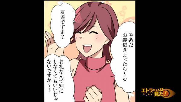 結婚式後…「このアホ嫁！」義両親が激怒！？原因は”ウェディングケーキ”にあるようで…好評だったはずなのに、いったいなぜ！？