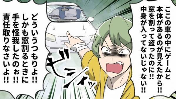 駐車場で…『愛車のフロントガラス』がボロボロに！？警察に通報するも…⇒後日、犯人の”逆ギレ訪問”で事件の真相が発覚…