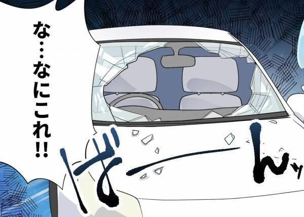 駐車場で…『愛車のフロントガラス』がボロボロに！？警察に通報するも…⇒後日、犯人の”逆ギレ訪問”で事件の真相が発覚…