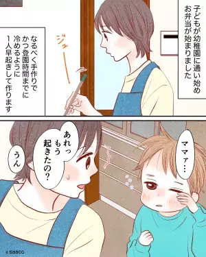 ＜嫁よ、ナイス対策！＞弁当完成間近…息子「お弁当食べたい～！泣」とプチ事件発生！？→後日”考えた工夫”で一件落着！！