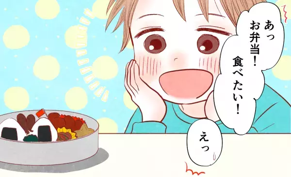 ＜嫁よ、ナイス対策！＞弁当完成間近…息子「お弁当食べたい～！泣」とプチ事件発生！？→後日”考えた工夫”で一件落着！！