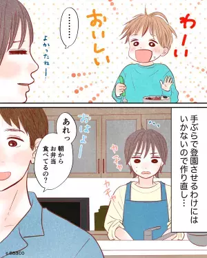 ＜嫁よ、ナイス対策！＞弁当完成間近…息子「お弁当食べたい～！泣」とプチ事件発生！？→後日”考えた工夫”で一件落着！！