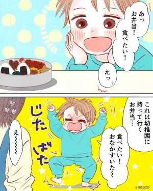 ＜嫁よ、ナイス対策！＞弁当完成間近…息子「お弁当食べたい～！泣」とプチ事件発生！？→後日”考えた工夫”で一件落着！！