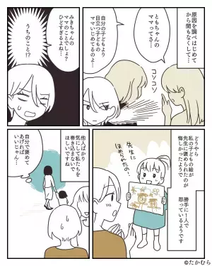 【ママ友が…突然豹変！？】ある日『私の連絡先をブロック』したママ友。→偶然聞こえた会話で”ママ友の本性”が明らかに…