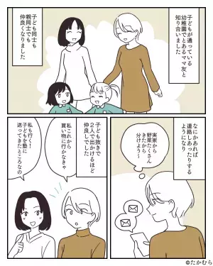 【ママ友が…突然豹変！？】ある日『私の連絡先をブロック』したママ友。→偶然聞こえた会話で”ママ友の本性”が明らかに…