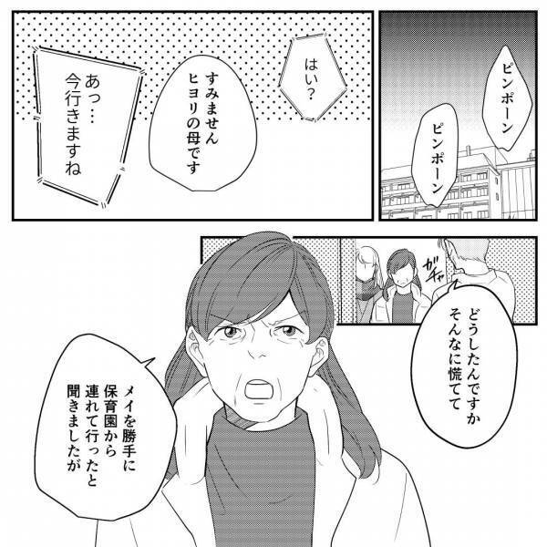 保育園の送迎…娘が消えた！？犯人は『離婚を望まない』義母…「誘拐ですよ！？」「でも私の孫よ」反省しない義母に嫁の母が激怒！？