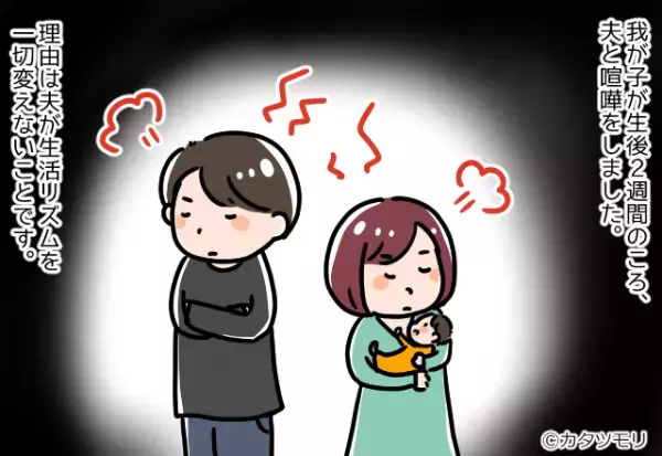 ＜妻よ、ナイス反撃…！＞出産後呑気に『スマホをいじりながら食事』をする夫。→妻の”静かなる激怒”で夫の行動が一変！！