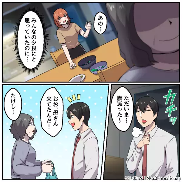 私「それは夕飯のおかずに…」義母「…ふふっ」→大量のおかずを強奪！？しかし帰宅した”夫の一言”で痛快な結末に！！