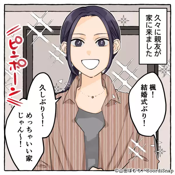 【親友が救世主！？】来客中に『突撃訪問してきた』義母。困惑した次の瞬間…友人が口にした”容赦ない反撃”で義母即帰宅！！