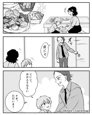 【義母を”黙らせた”唐揚げ】義実家到着後『嫁に夕飯準備をさせた』義母。→義父の”唐揚げに対する感想”で義母撃沈！！