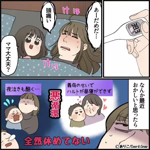 高熱の妻「ゴミ出しお願い」夫「えー遅刻しちゃうじゃん…」→衝撃発言をした後、ため息交じりに”言い残した一言”に落胆。