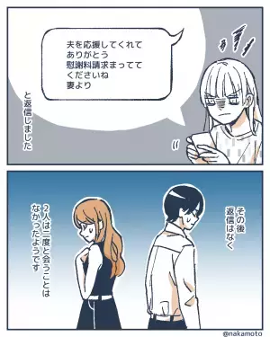 【な、なによこれ…】仕事へ向かった『夫のスマホに通知音』が。そこに”映し出された一文”に妻が反撃を仕掛ける…！