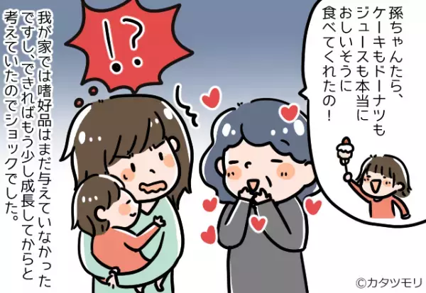 【嫁を困らせたドーナツ】義母のために『2時間だけ娘を預ける』も…→義母が知らぬ間に”食べさせたモノ”で逆上寸前！！