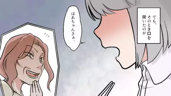 孫「ばあちゃんさぁ…」食事中『卵焼き』に嫌味を言う義母。すると孫が口を開く！？義母への【素朴な疑問】が空気を変える…！