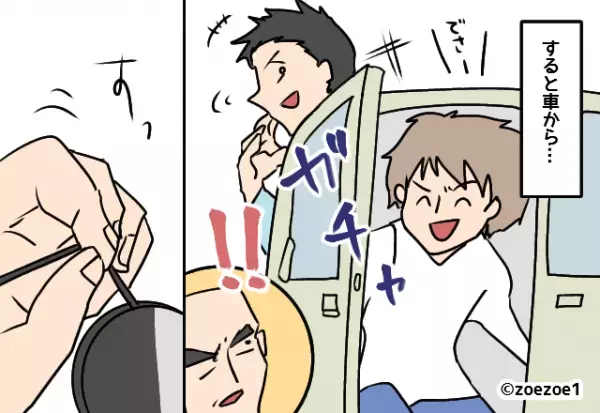 【サングラスが救世主！？】我が家の駐車場で『無断駐車を繰り返す』若者集団→私の”ユーモア溢れる”作戦で見事成敗！！