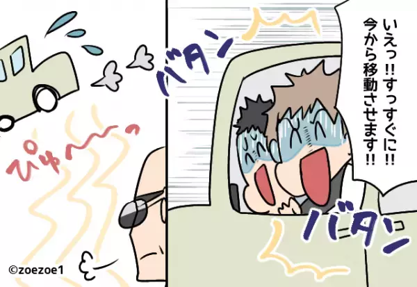 【サングラスが救世主！？】我が家の駐車場で『無断駐車を繰り返す』若者集団→私の”ユーモア溢れる”作戦で見事成敗！！