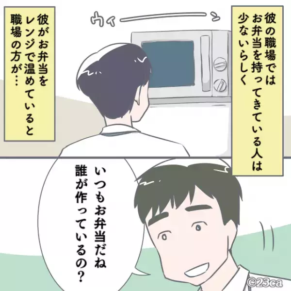 同棲中の彼氏に『毎朝お弁当とスープ』を準備するのが日課…のはずだった。→彼氏が暴露した”職場での出来事”に落胆。