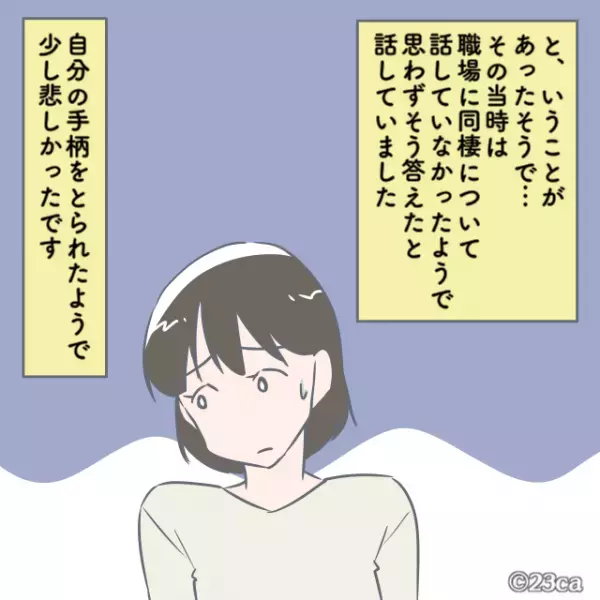同棲中の彼氏に『毎朝お弁当とスープ』を準備するのが日課…のはずだった。→彼氏が暴露した”職場での出来事”に落胆。