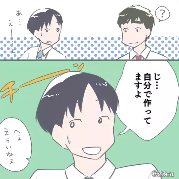 同棲中の彼氏に『毎朝お弁当とスープ』を準備するのが日課…のはずだった。→彼氏が暴露した”職場での出来事”に落胆。