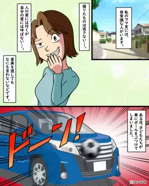 私「子どもが車にボールを…」ママ友「うちの子は悪くない！」→子どもが粗相をするも、ママ友の”大人げない対応”に一喝！！