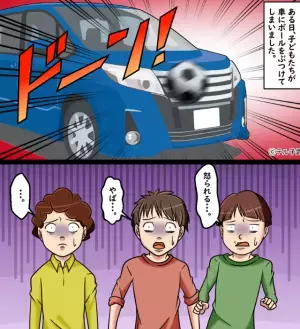 私「子どもが車にボールを…」ママ友「うちの子は悪くない！」→子どもが粗相をするも、ママ友の”大人げない対応”に一喝！！