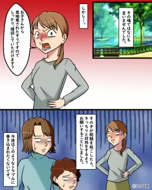 私「子どもが車にボールを…」ママ友「うちの子は悪くない！」→子どもが粗相をするも、ママ友の”大人げない対応”に一喝！！