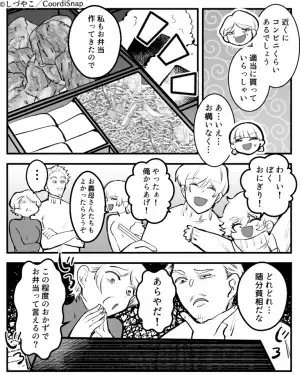 義母「あなたの弁当ないから」嫁「自分で作ってきたので…」危機回避かと思いきや！？→義母の”偉そうな指摘”に怒り心頭！！