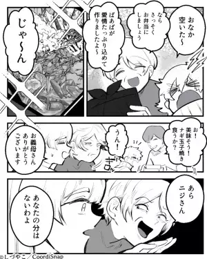 義母「あなたの弁当ないから」嫁「自分で作ってきたので…」危機回避かと思いきや！？→義母の”偉そうな指摘”に怒り心頭！！