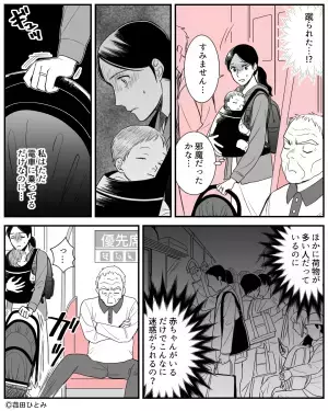 電車内で『ベビーカーを蹴飛ばす』乗客が！？→母親が謝罪するも…乗客の”さらなる攻撃”で空気が凍りつく事態に！！