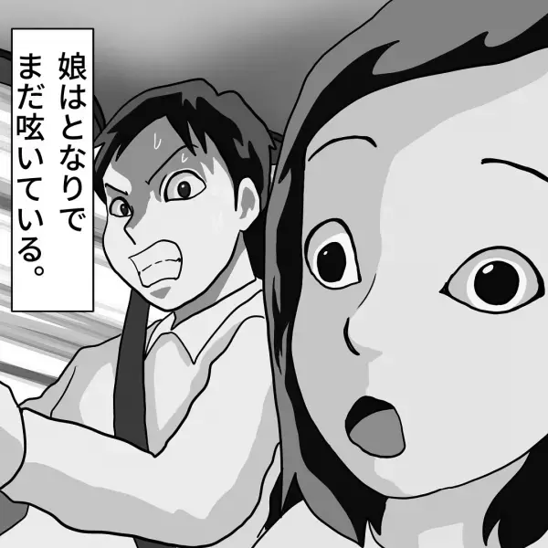 ドライブ中、娘に違和感…「早く助けを呼ばないと…！」父の”面白半分”な行動で、娘に危険が！？⇒娘の”状態”にゾワッ…