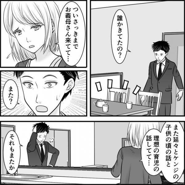 夫「母さん…頻繁に来るのやめてくれ」”孫目当て”で毎日訪問する義母。嫁は休めず…⇒抗議する夫に、義母は逆ギレ！？