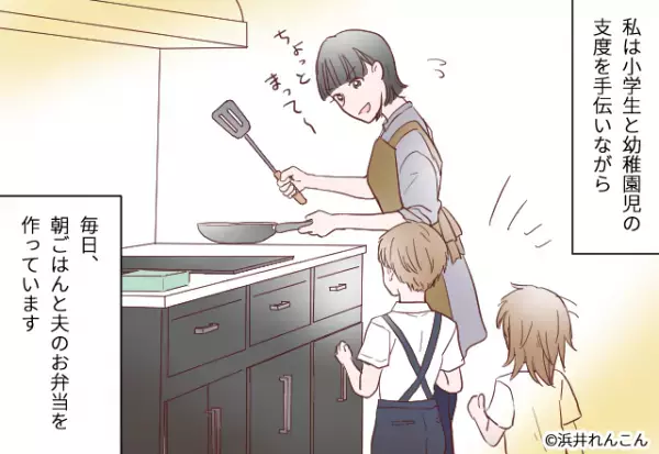 【妻を困らせた”夫の忘れ物”】家を出発後…夫「忘れ物したわ～」と一時帰宅。→夫が”新たに忘れた物”で妻の表情が一変する！