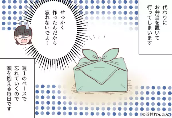 【妻を困らせた”夫の忘れ物”】家を出発後…夫「忘れ物したわ～」と一時帰宅。→夫が”新たに忘れた物”で妻の表情が一変する！